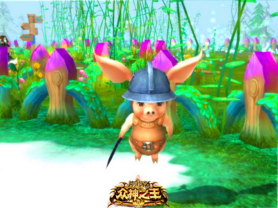 图片: 图1-幻境菲菲：一只全副武装的小猪.jpg